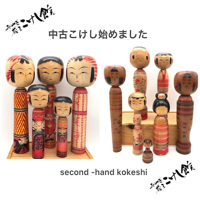 こけし　0324 えじここけし Ejiko kokeshi doll | 小山芳美工人 遠刈田系 Yoshimi